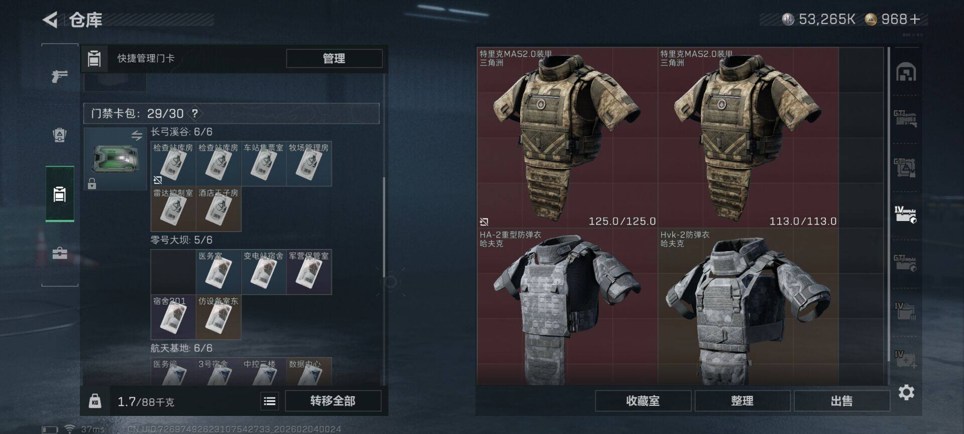 SJZEY432366三角洲行动账号详情图10