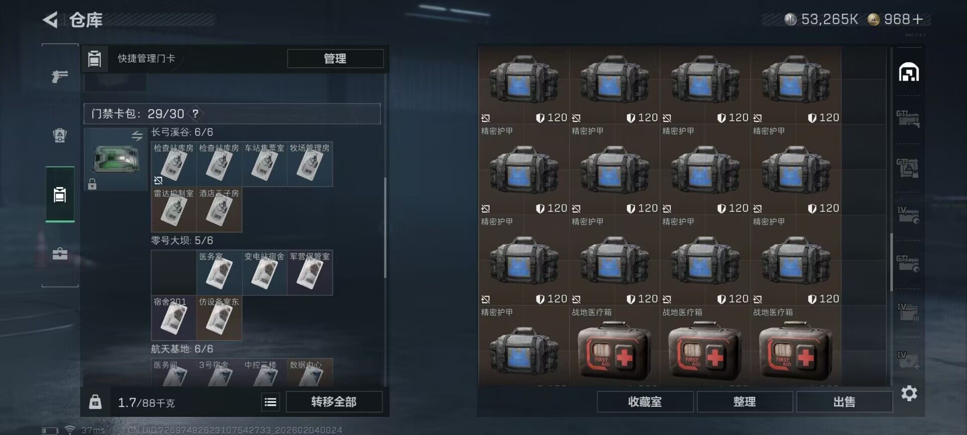 SJZEY432366三角洲行动账号详情图11