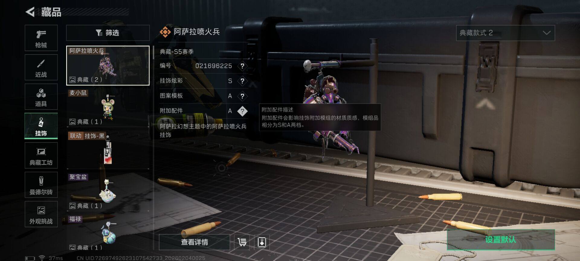 SJZEY432366三角洲行动账号详情图25