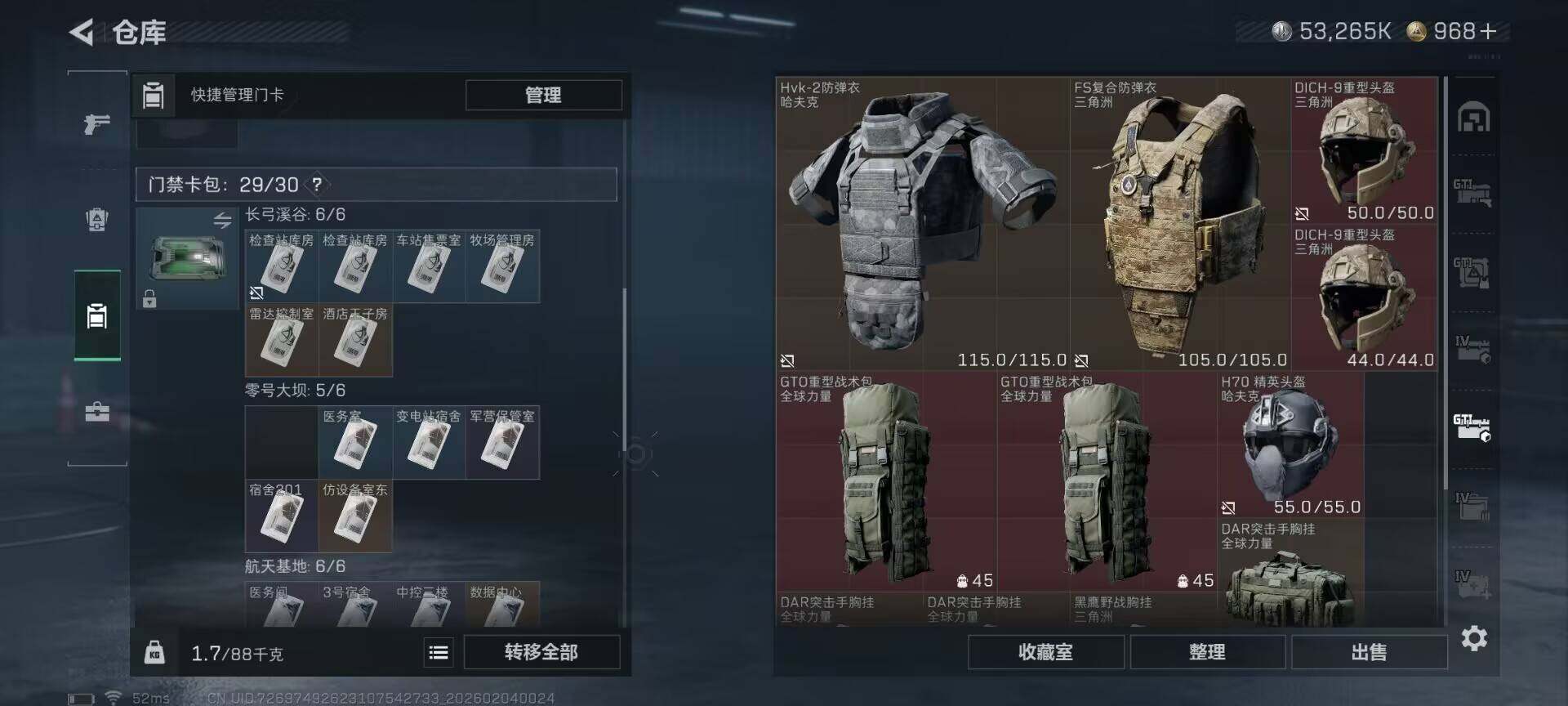 SJZEY432366三角洲行动账号详情图16