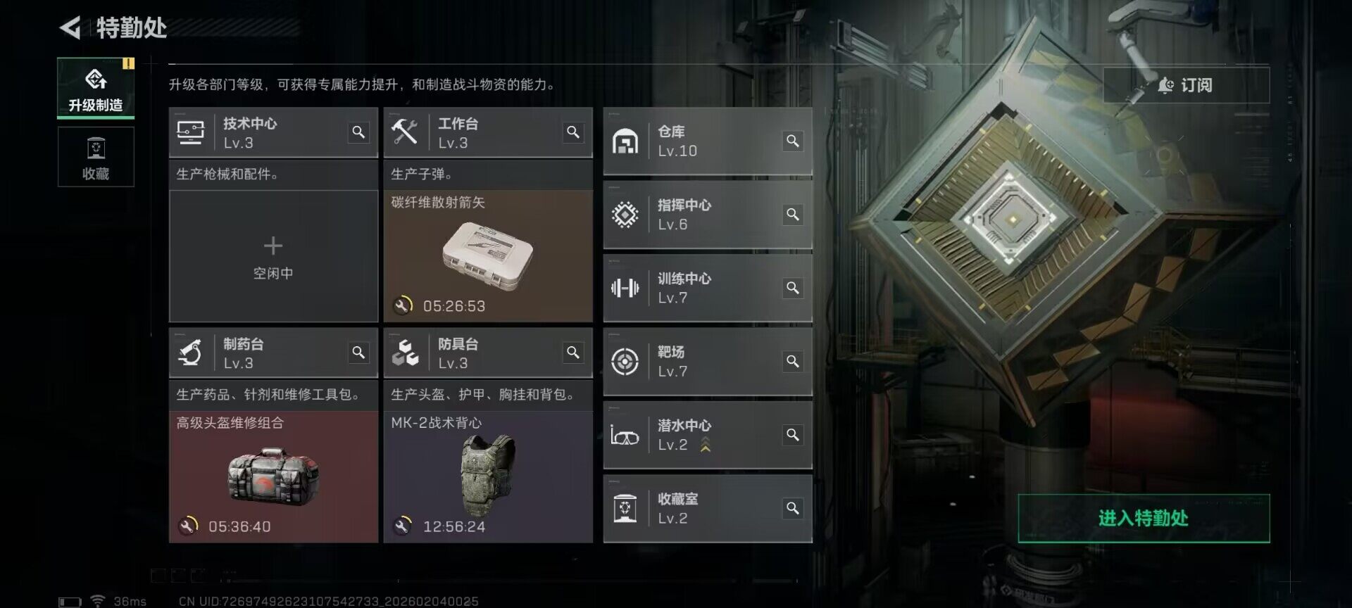 SJZEY432366三角洲行动账号详情图27