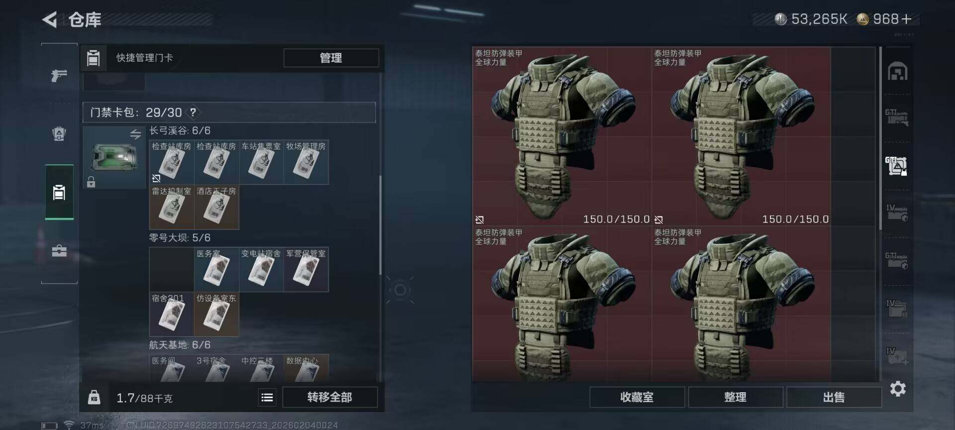 SJZEY432366三角洲行动账号详情图17