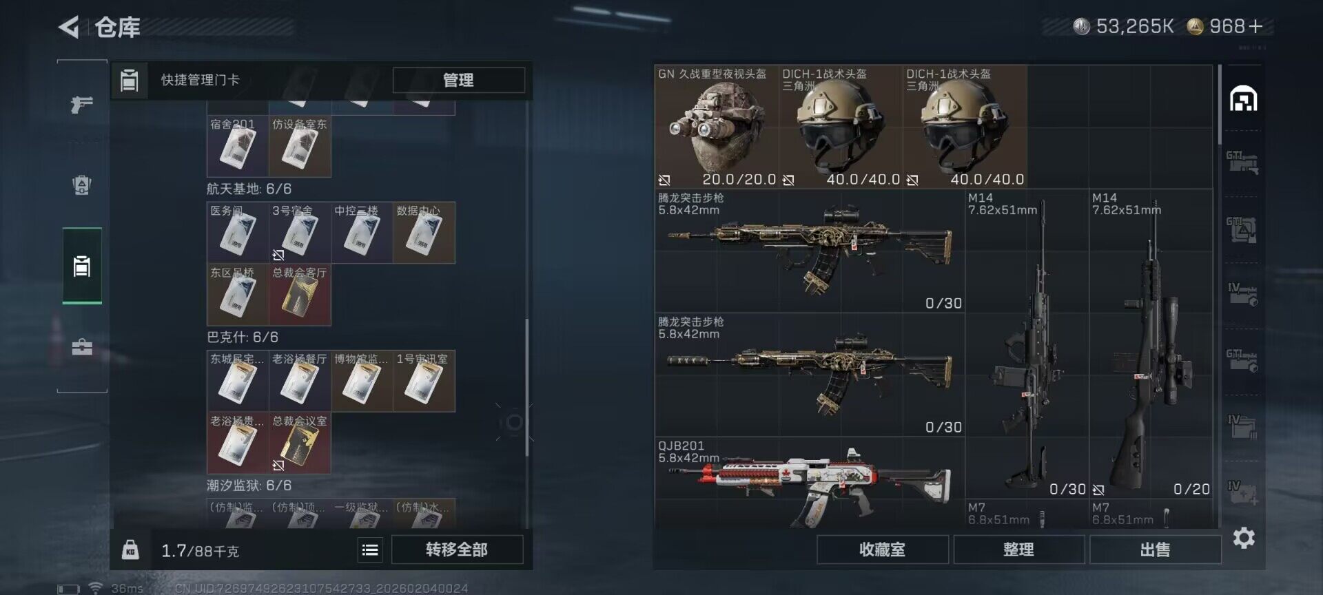 SJZEY432366三角洲行动账号详情图28