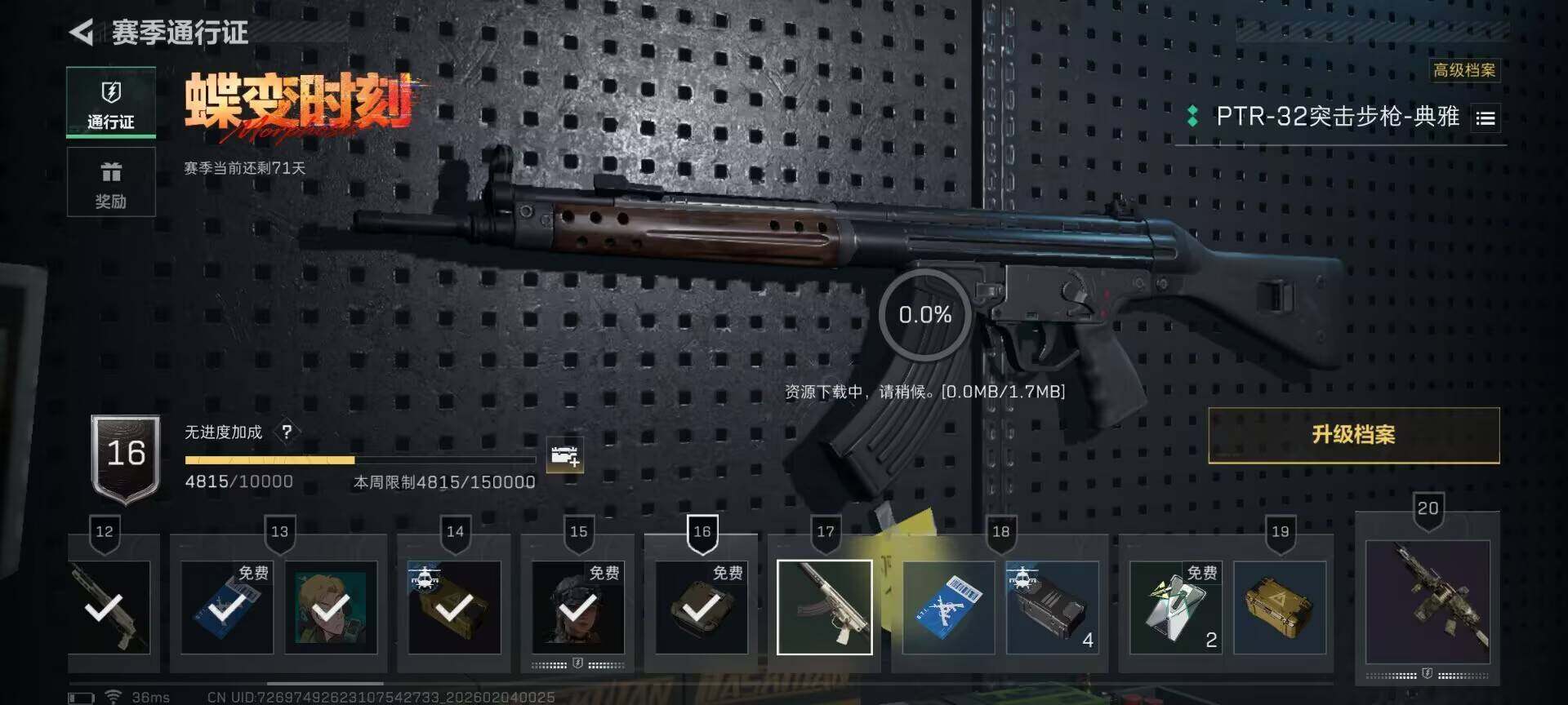 SJZEY432366三角洲行动账号详情图29