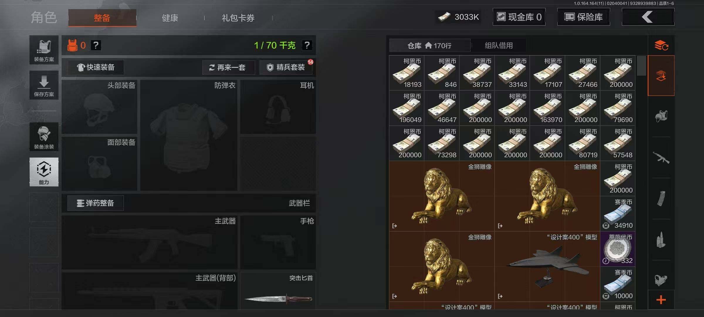 AQEY47077暗区突围账号详情图2