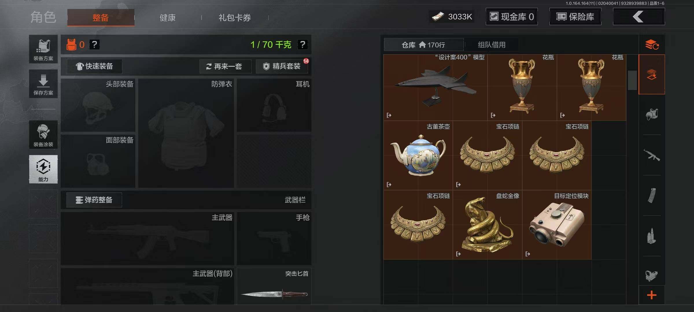 AQEY47077暗区突围账号详情图3