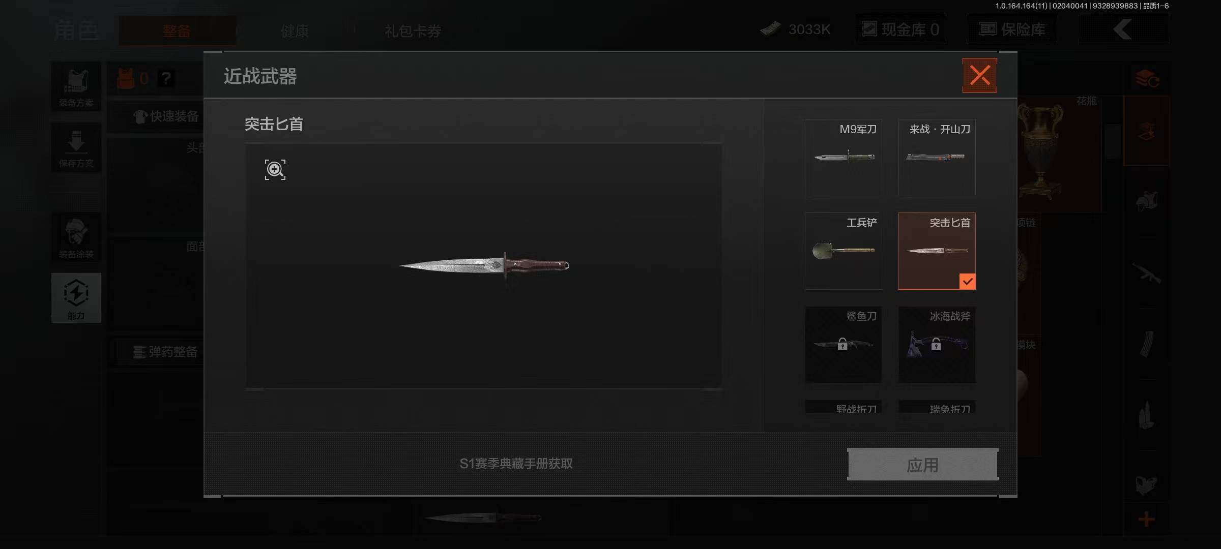 AQEY47077暗区突围账号详情图4