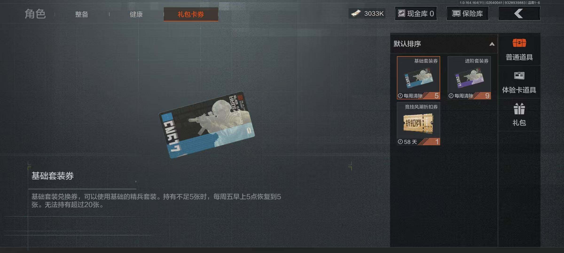 AQEY47077暗区突围账号详情图6