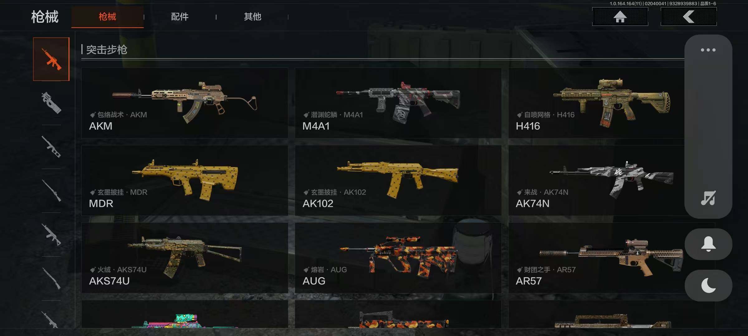 AQEY47077暗区突围账号详情图7