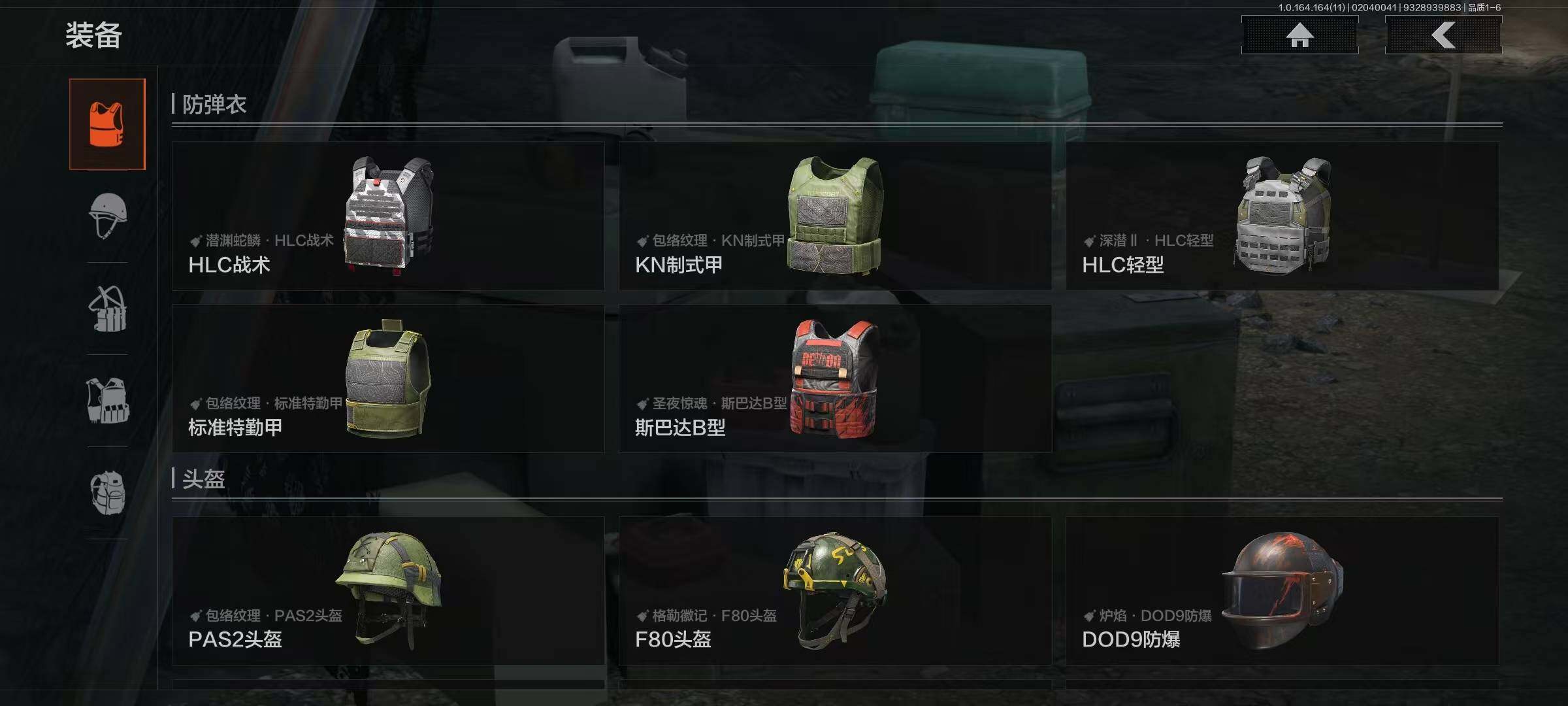 AQEY47077暗区突围账号详情图9