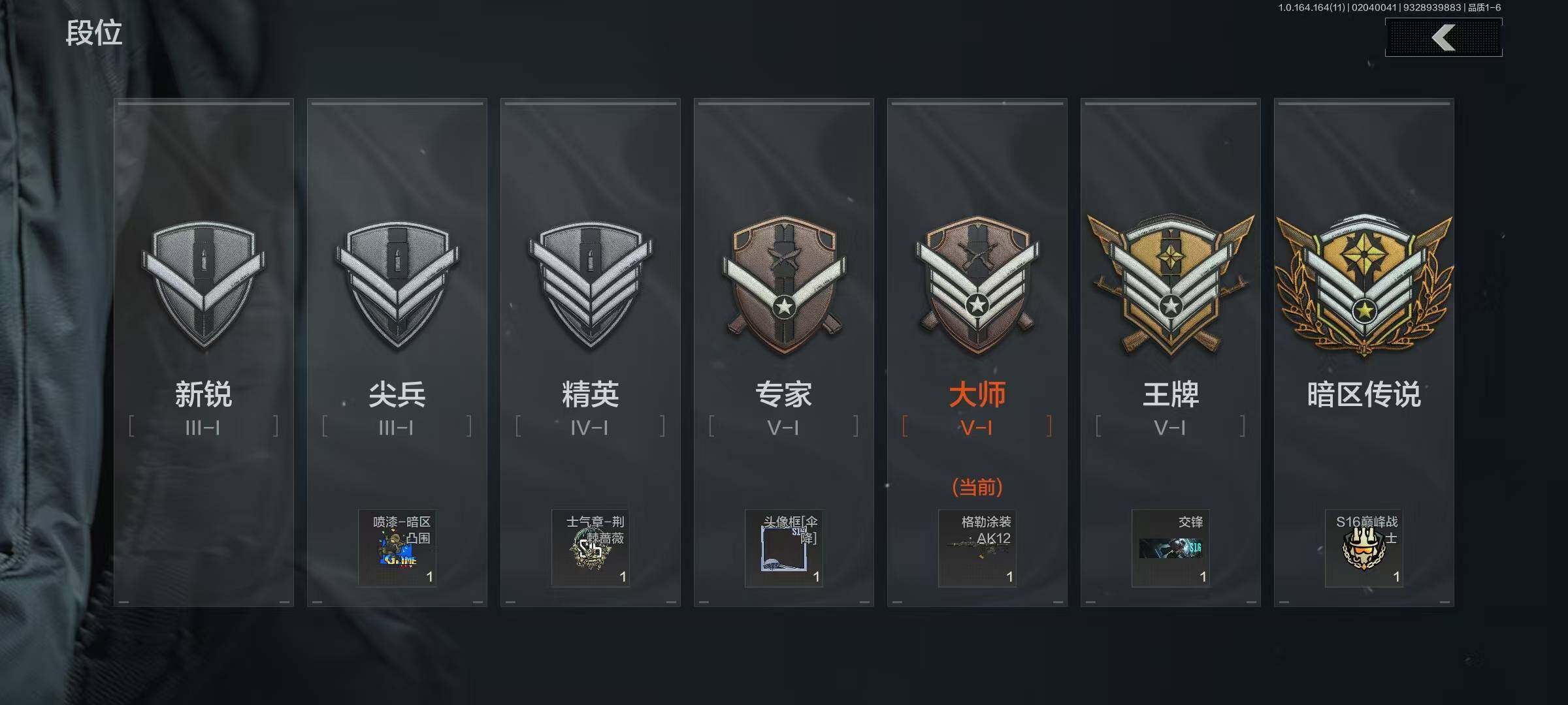 AQEY47077暗区突围账号详情图15