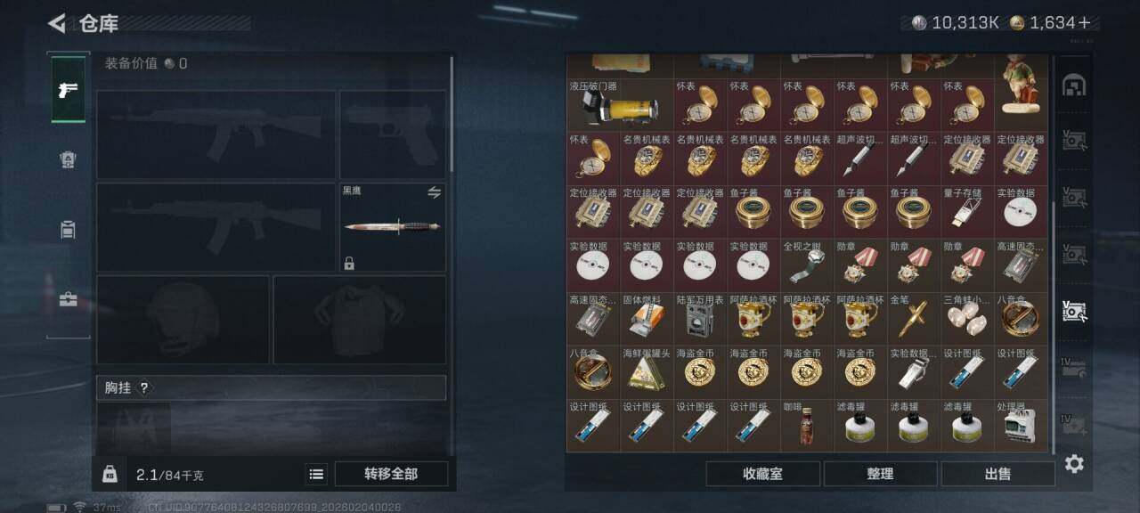 SJZQM432419三角洲行动账号详情图11