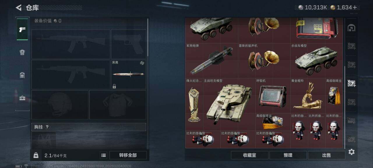 SJZQM432419三角洲行动账号详情图14