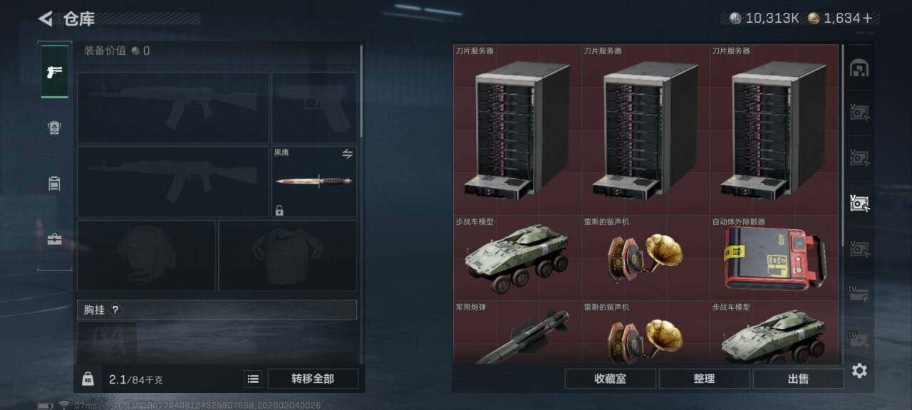 SJZQM432419三角洲行动账号详情图15