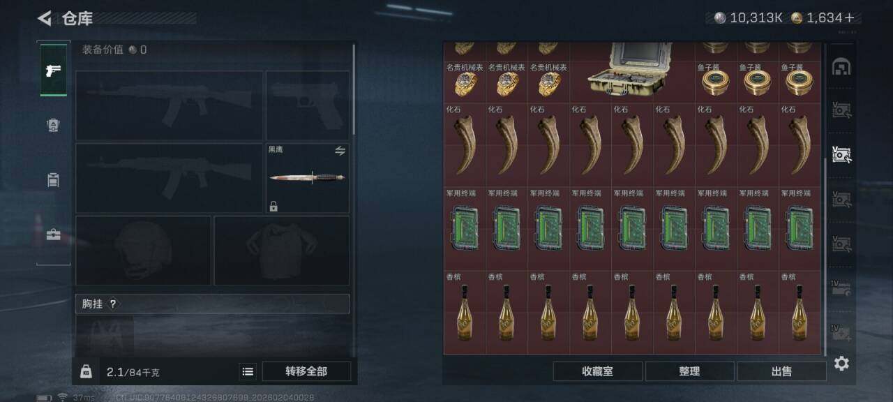 SJZQM432419三角洲行动账号详情图16