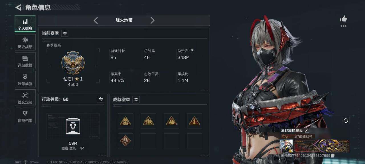 SJZQM432419三角洲行动账号详情图5