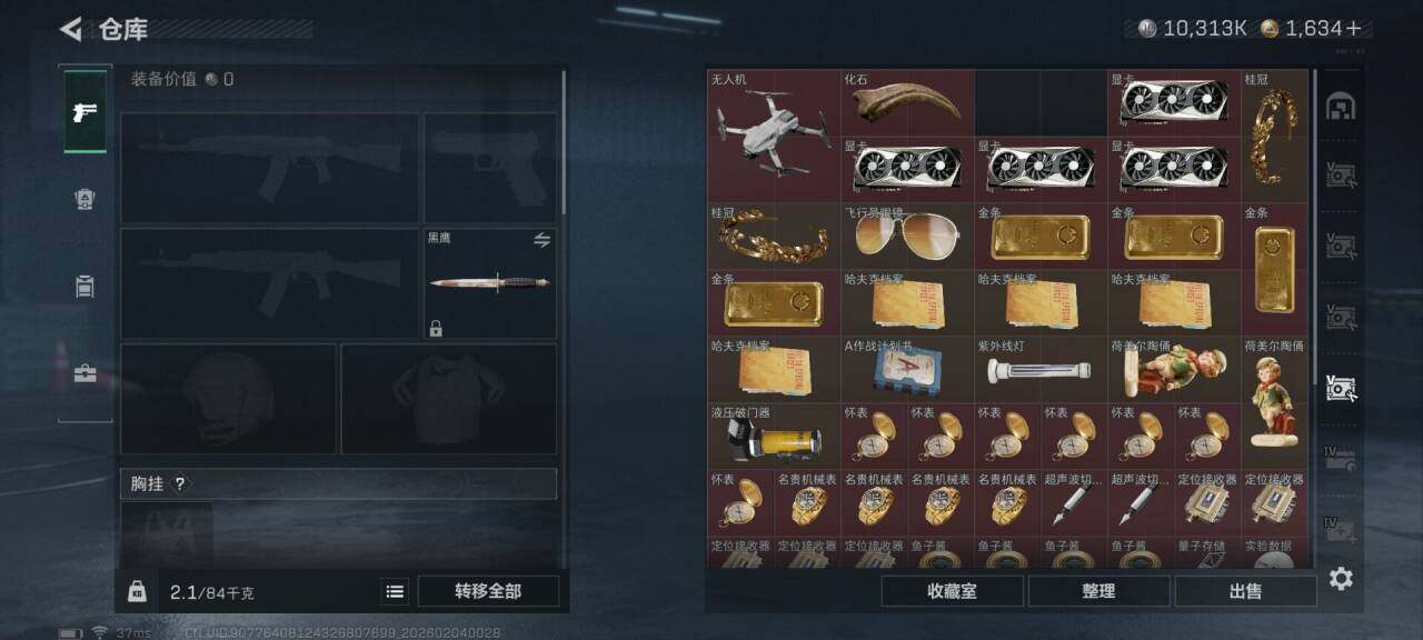 SJZQM432419三角洲行动账号详情图18