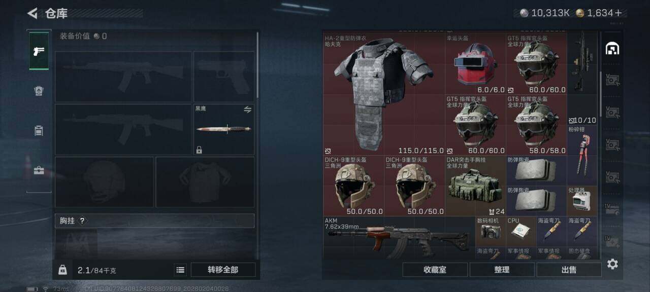 SJZQM432419三角洲行动账号详情图24