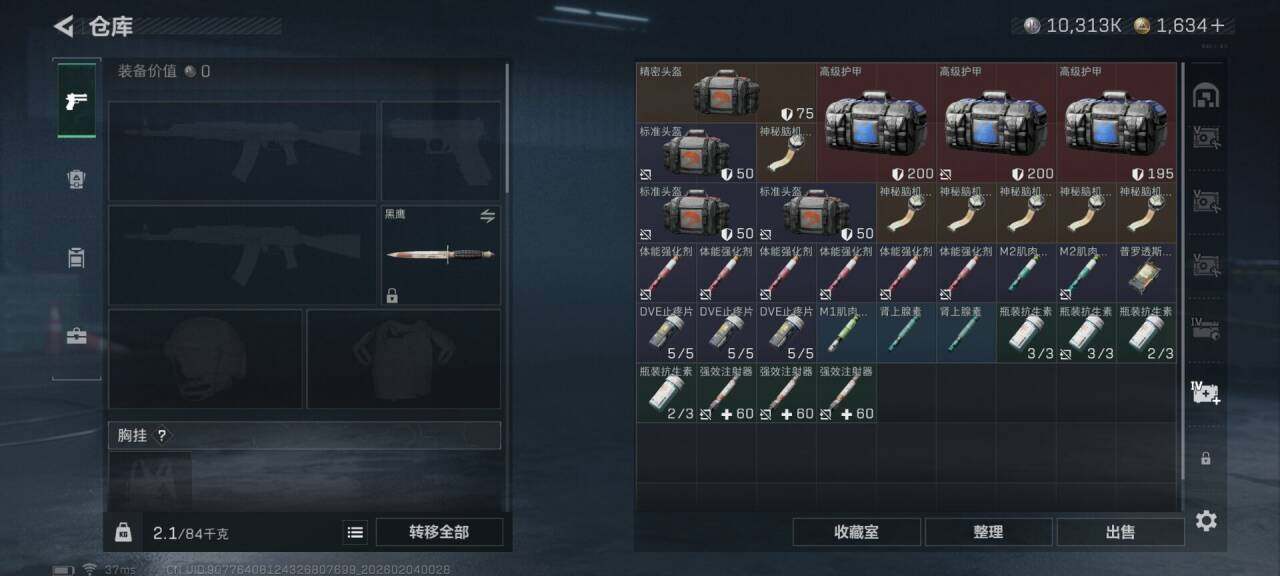 SJZQM432419三角洲行动账号详情图26