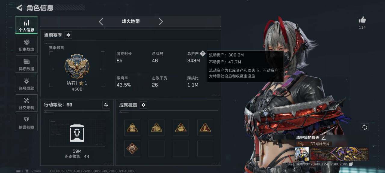 SJZQM432419三角洲行动账号详情图6