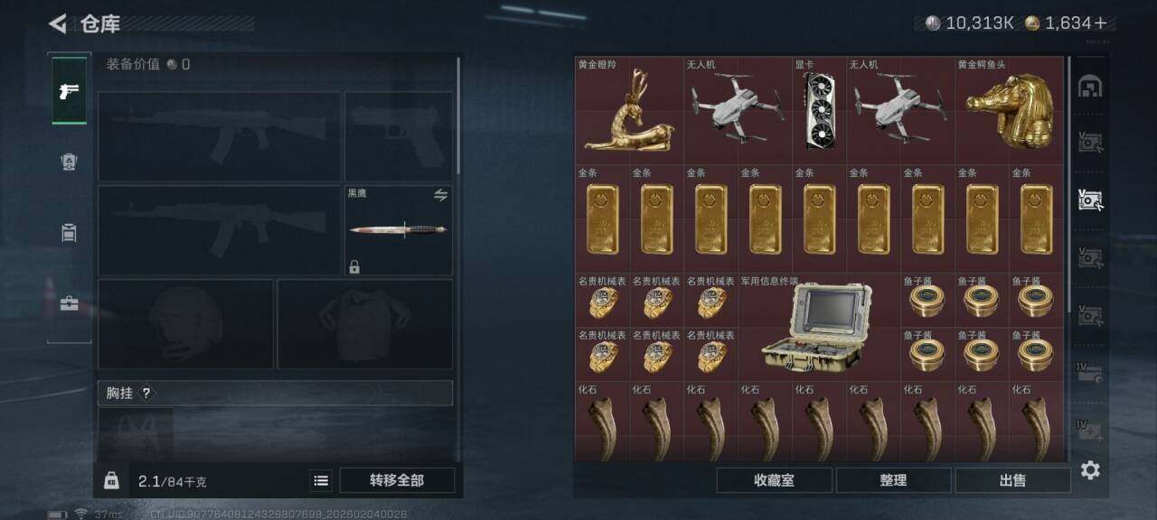 SJZQM432419三角洲行动账号详情图9