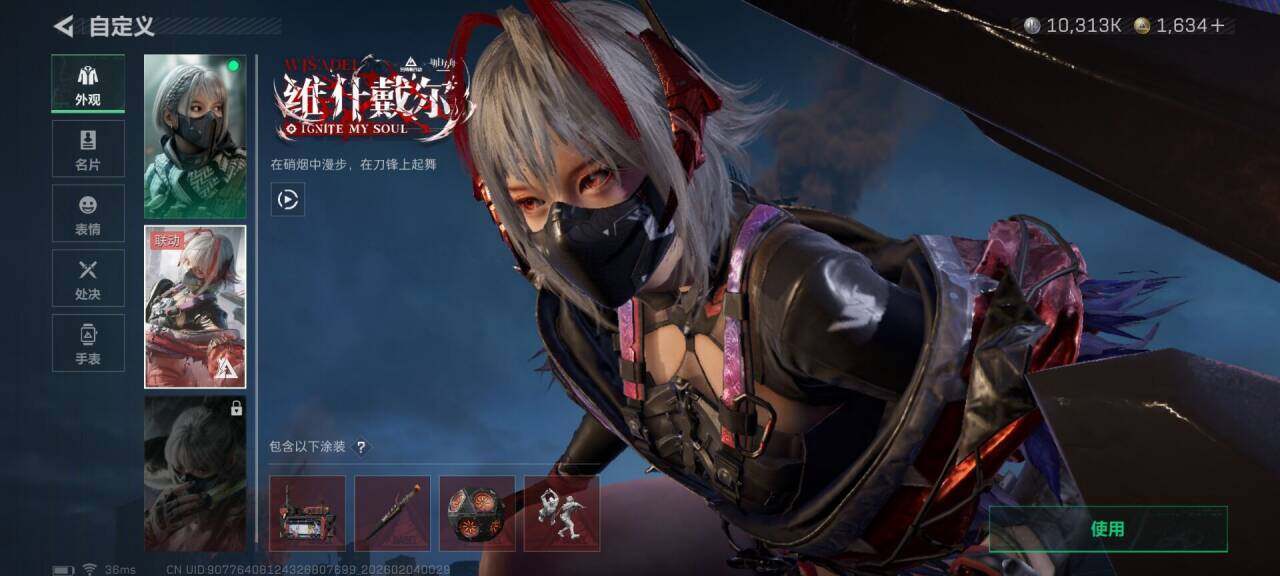 SJZQM432419三角洲行动账号详情图10