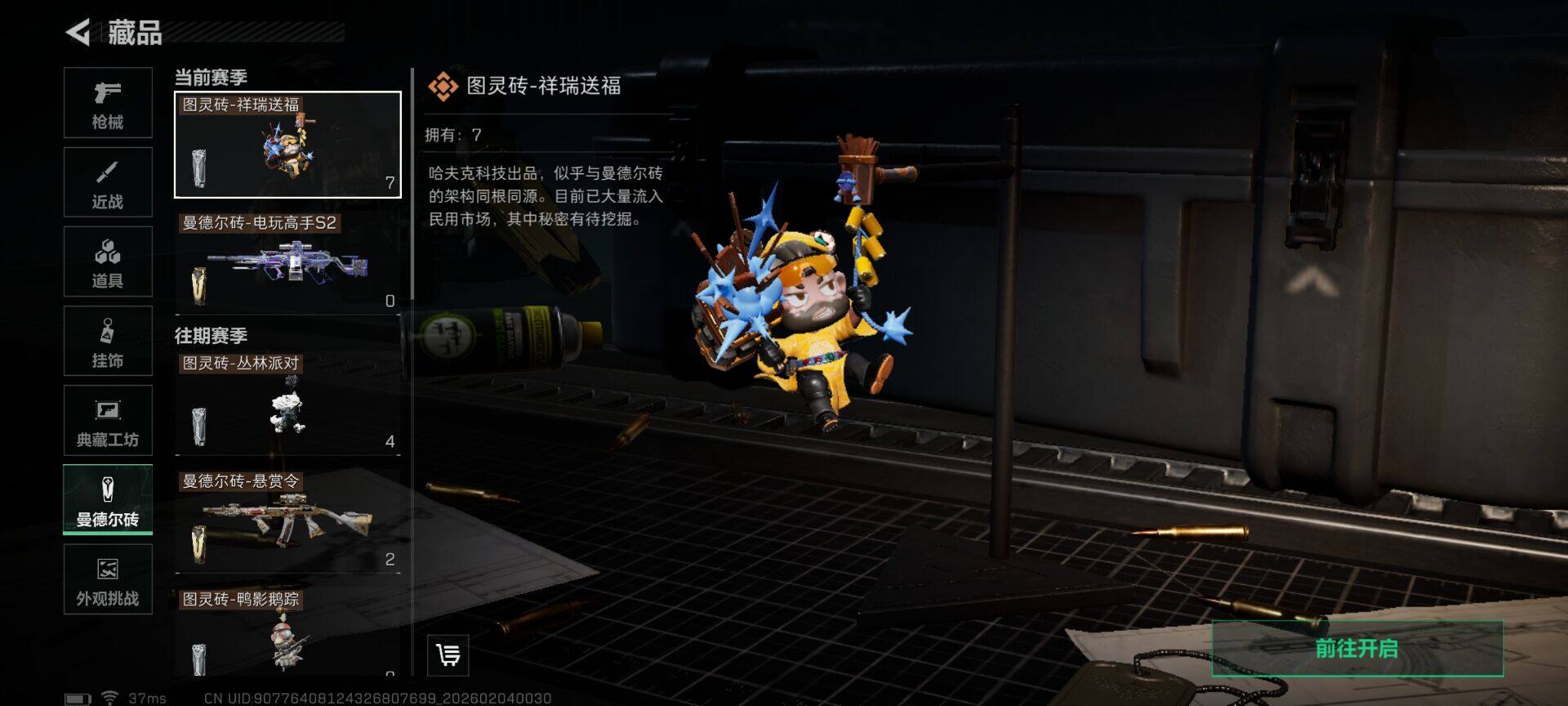 SJZQM432419三角洲行动账号详情图27