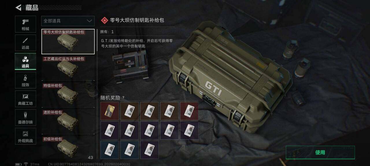 SJZQM432419三角洲行动账号详情图30