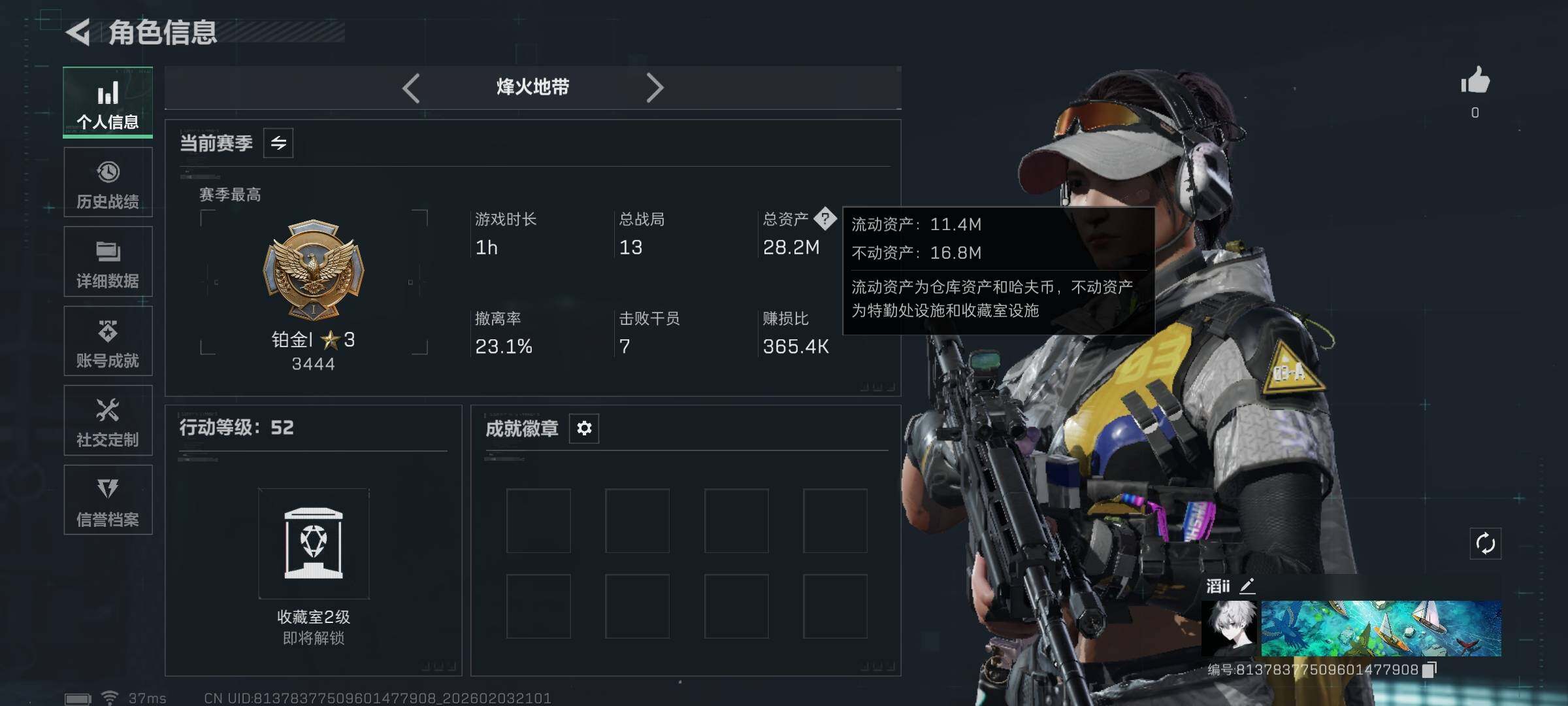 SJZEY432413三角洲行动账号详情图3