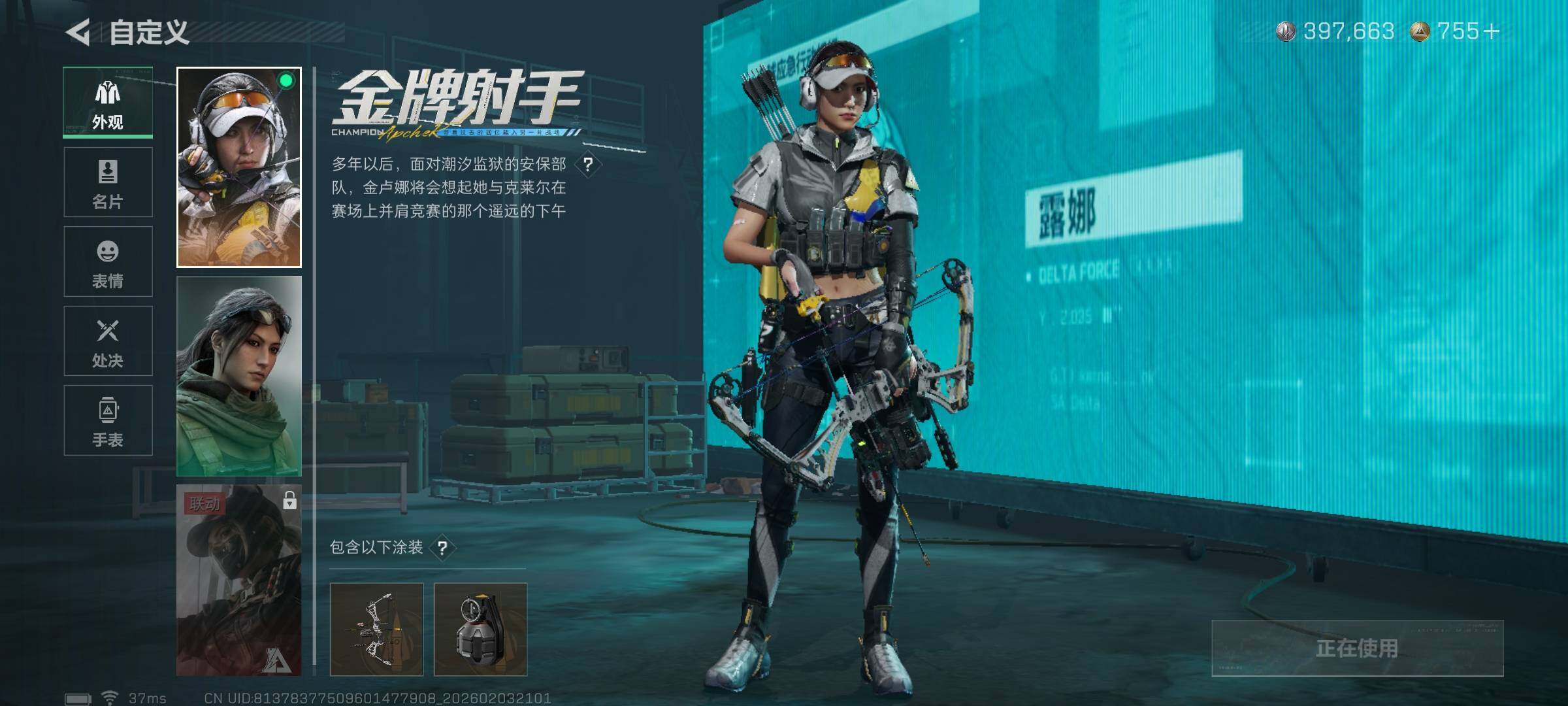 SJZEY432413三角洲行动账号详情图10