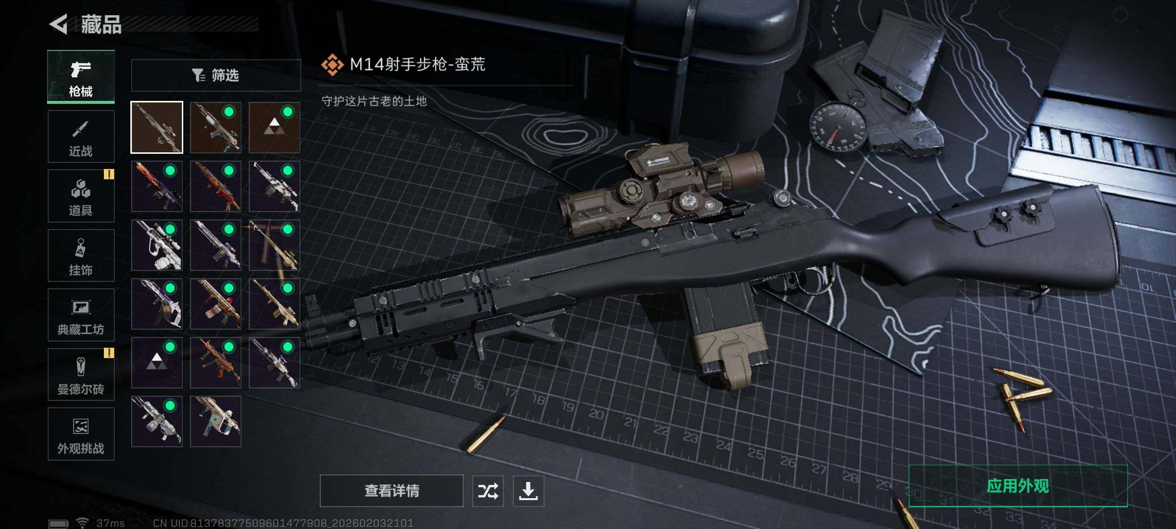 SJZEY432413三角洲行动账号详情图12