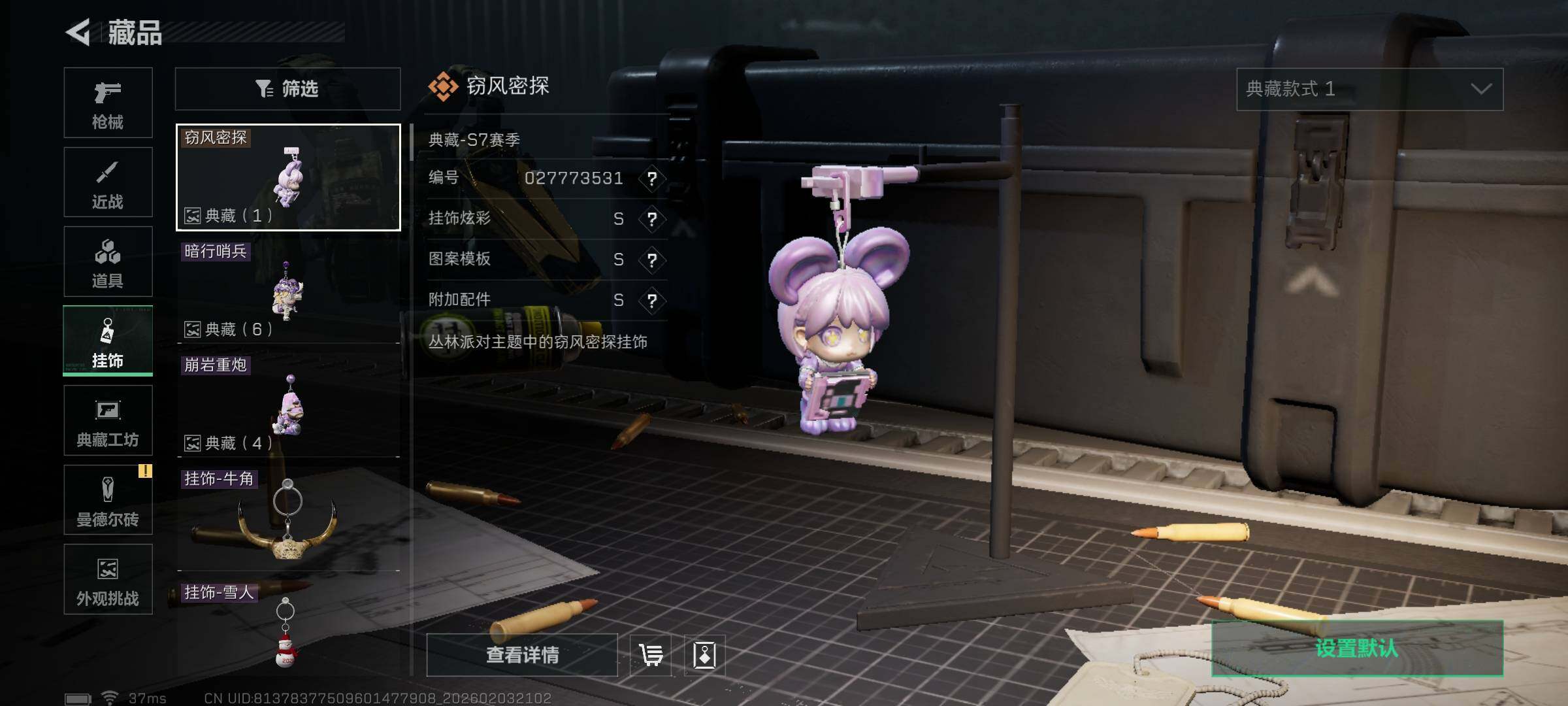 SJZEY432413三角洲行动账号详情图15