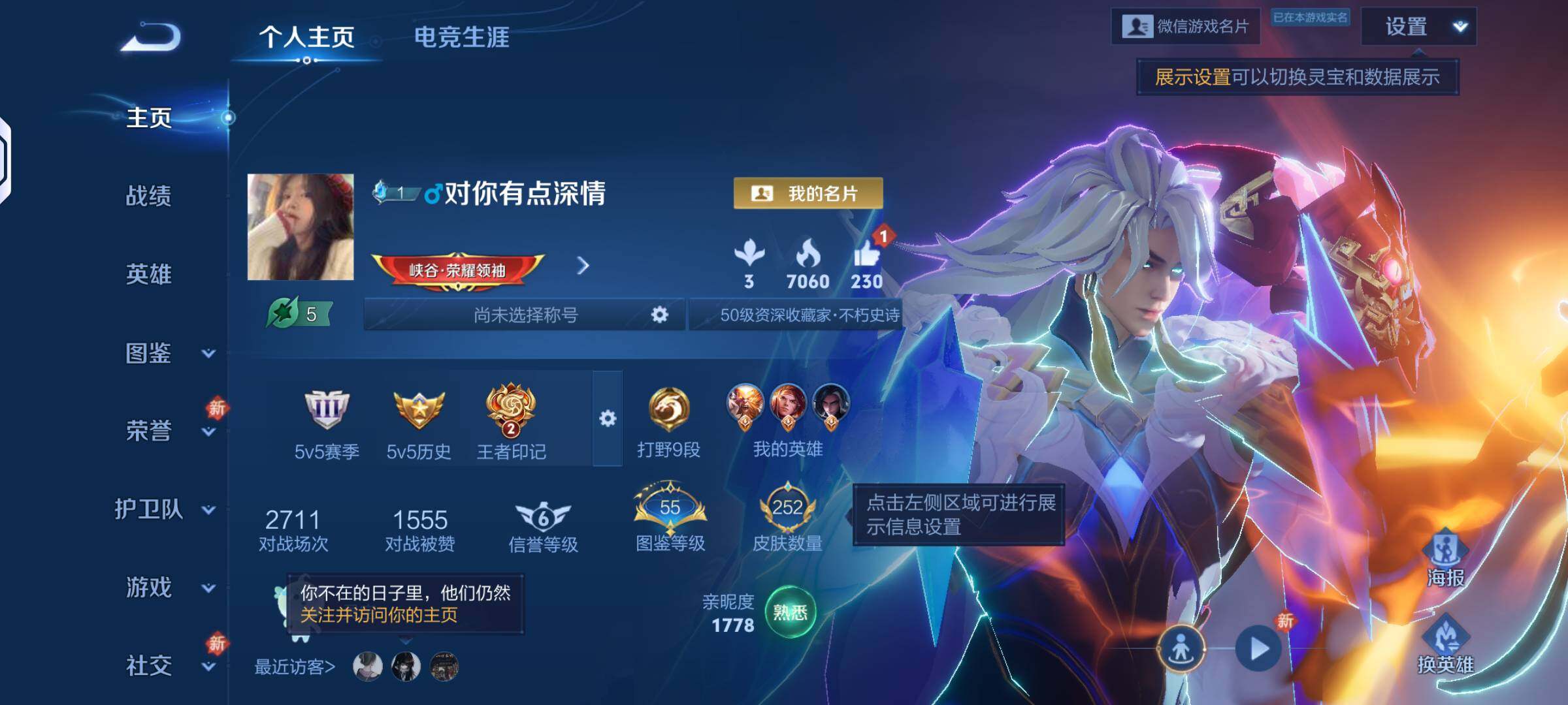 WZKG4123644王者荣耀账号详情图8