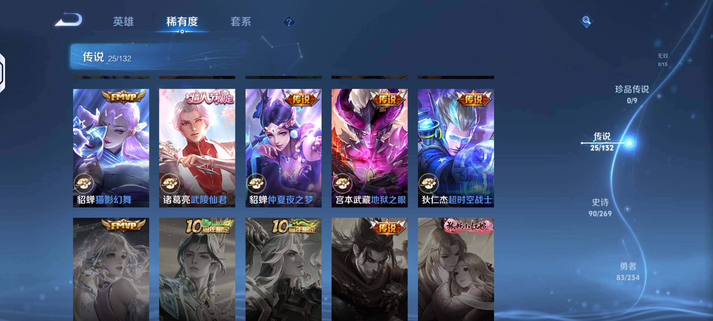 WZKG4123644王者荣耀账号详情图13