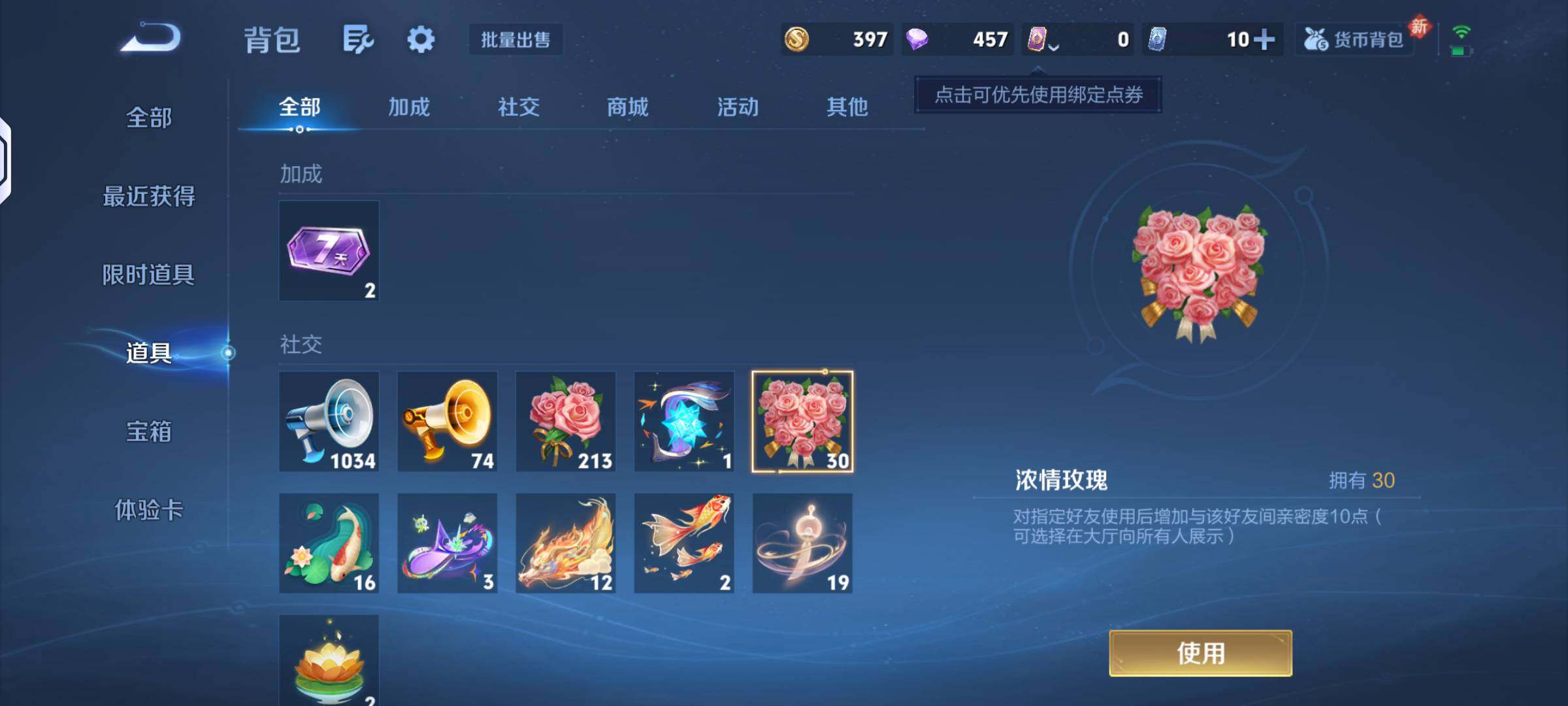 WZKG4123644王者荣耀账号详情图15