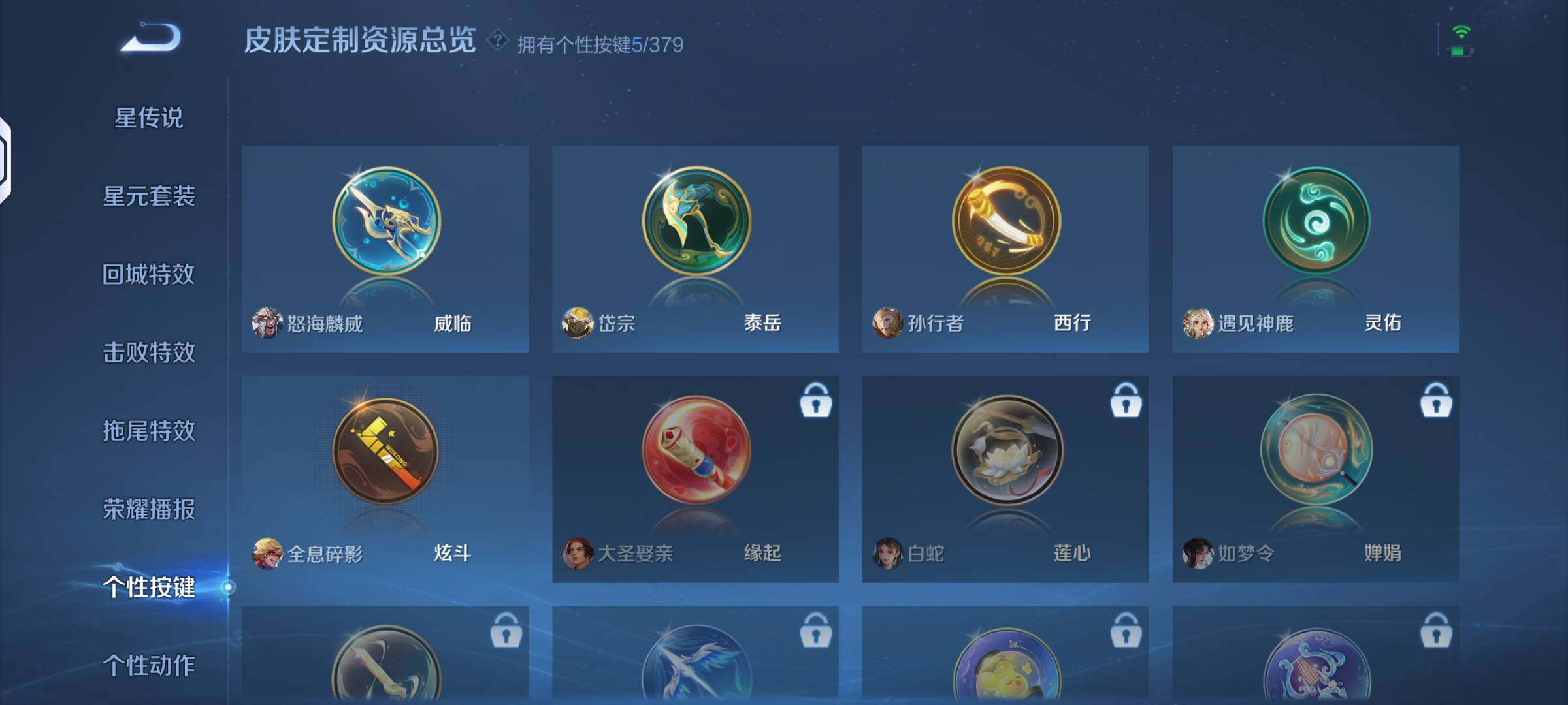 WZKG4123644王者荣耀账号详情图18