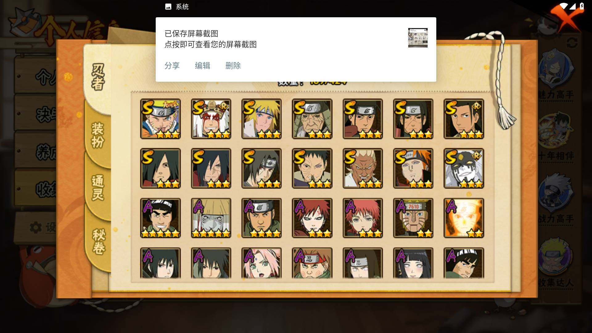 HYLFY48214火影忍者账号详情图5