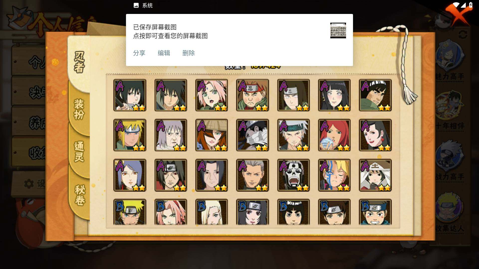 HYLFY48214火影忍者账号详情图6