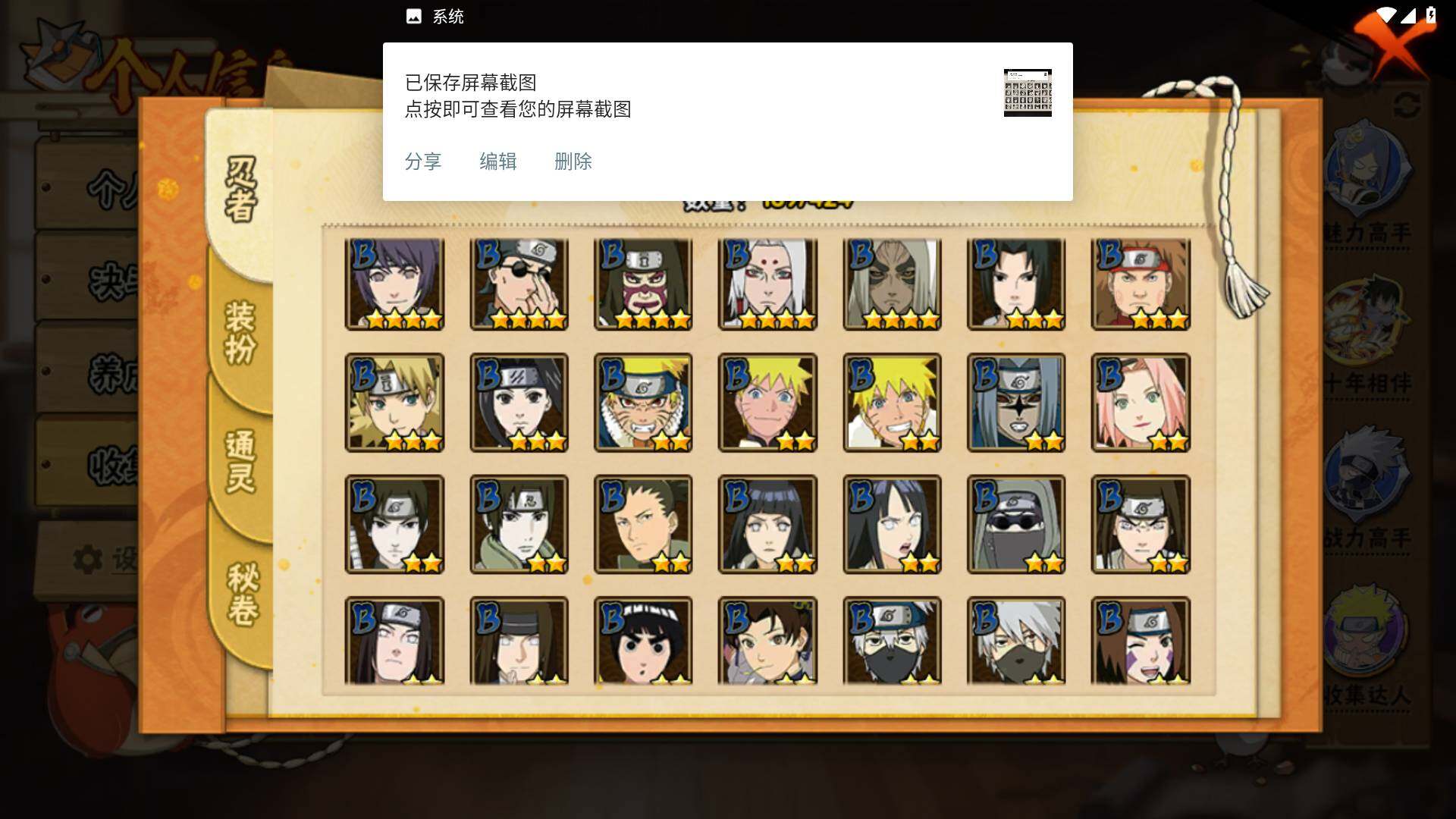 HYLFY48214火影忍者账号详情图7