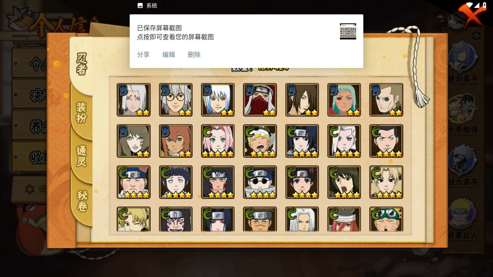 HYLFY48214火影忍者账号详情图9