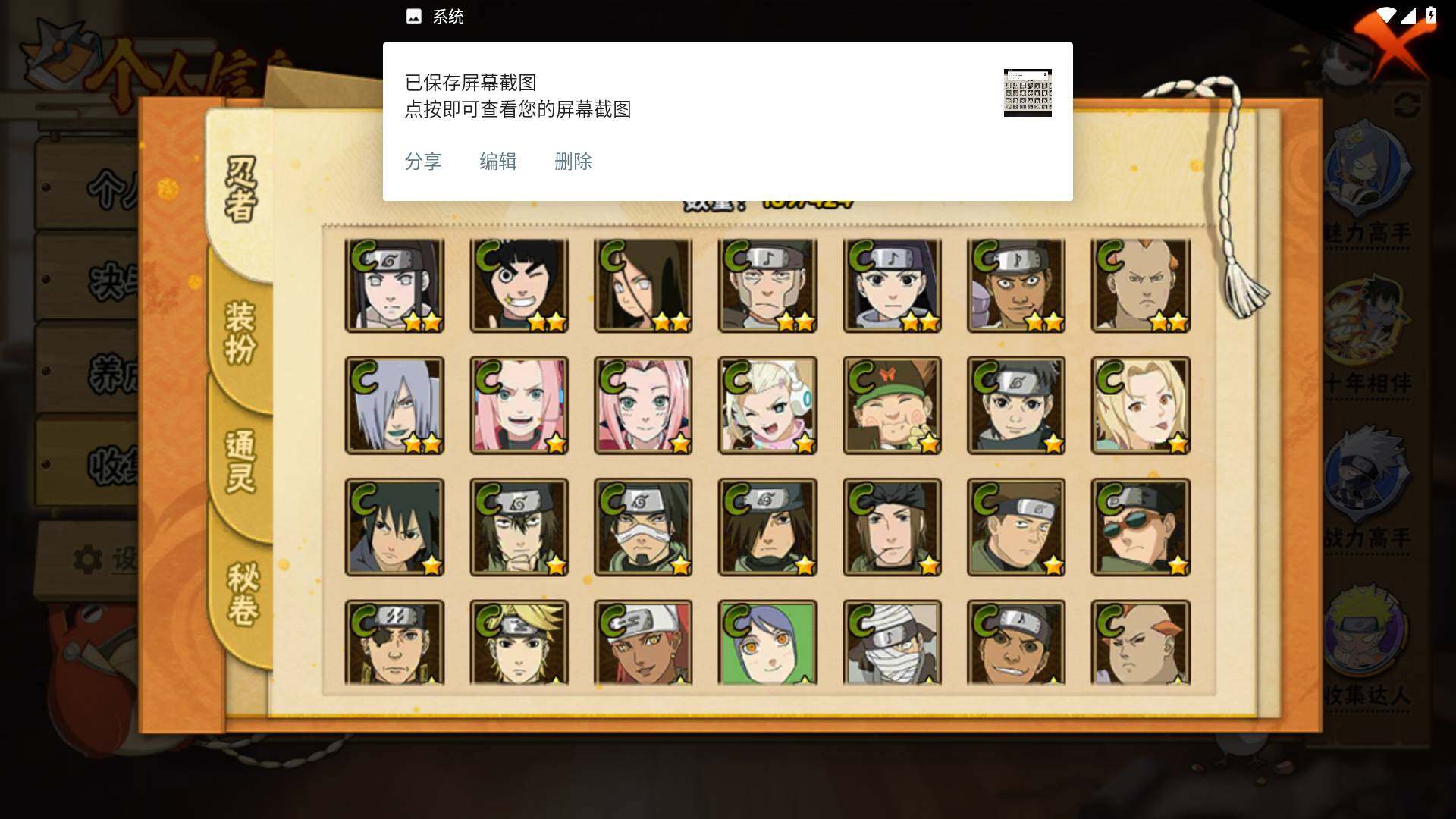 HYLFY48214火影忍者账号详情图10