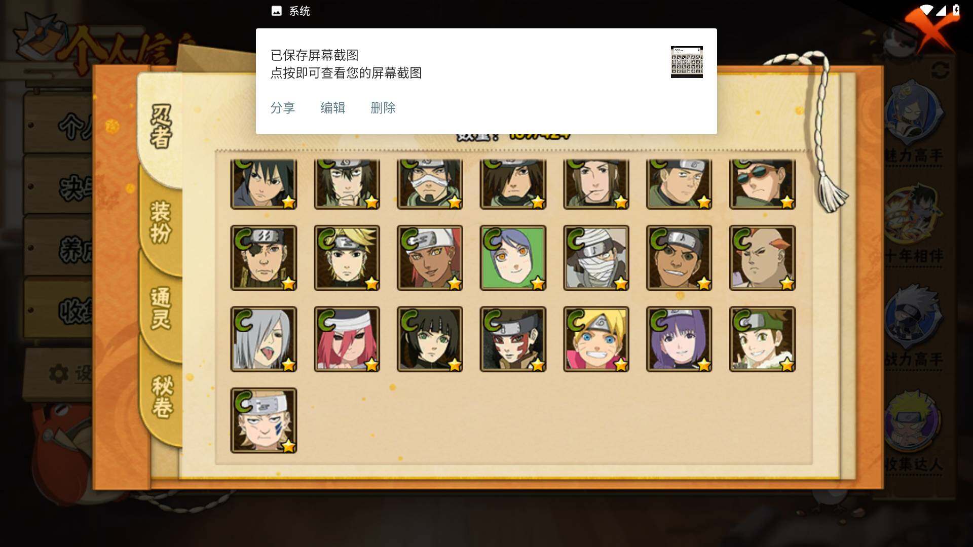 HYLFY48214火影忍者账号详情图11