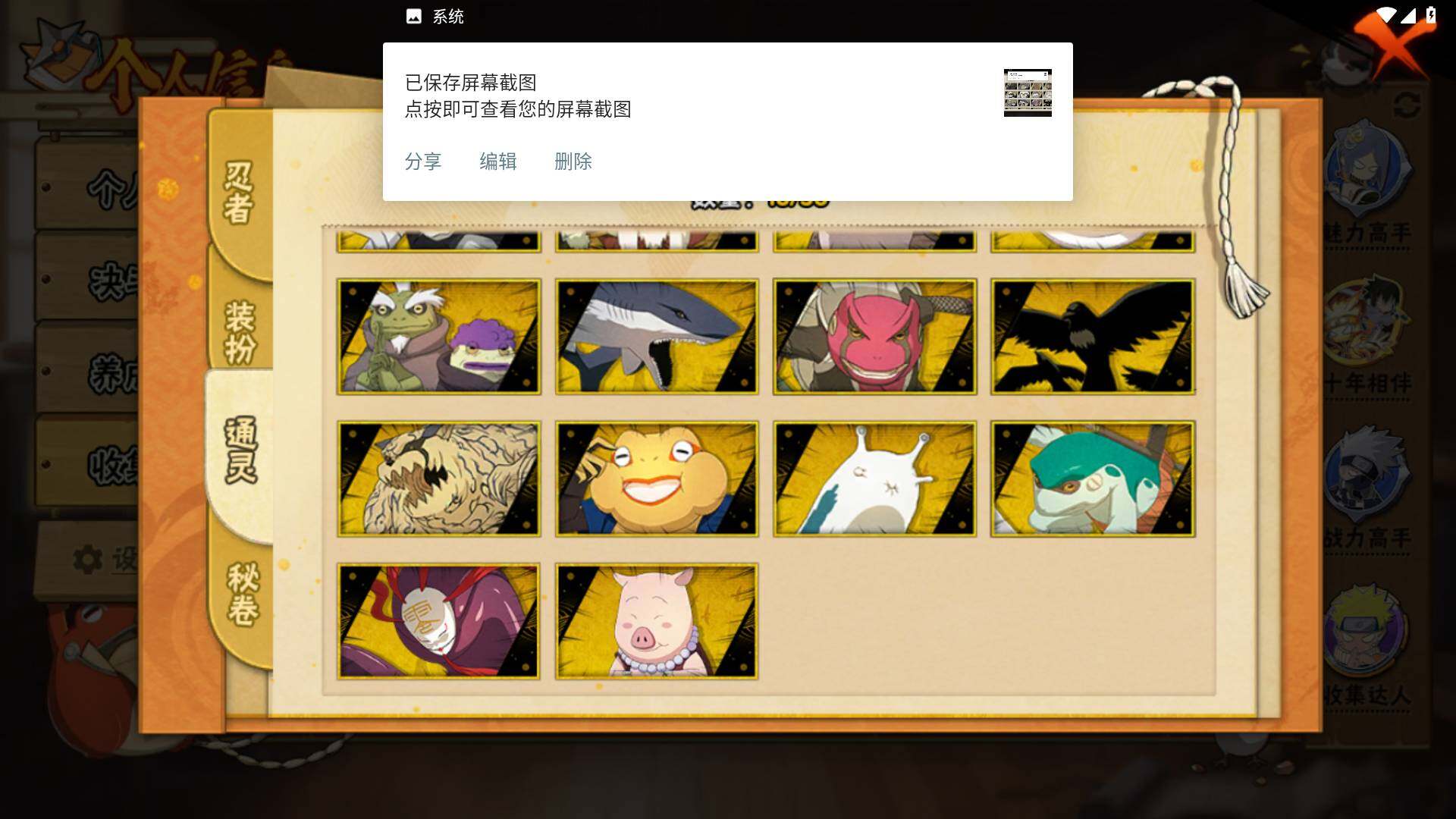 HYLFY48214火影忍者账号详情图13