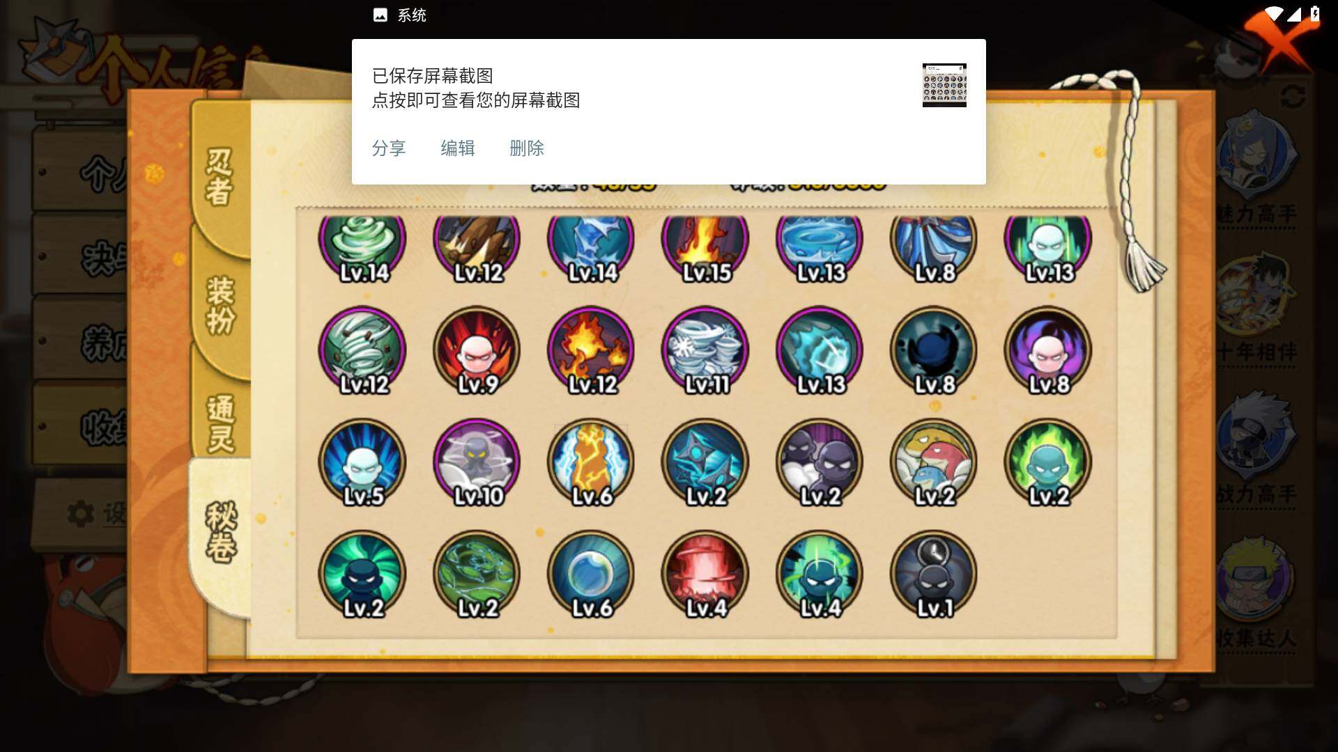 HYLFY48214火影忍者账号详情图15