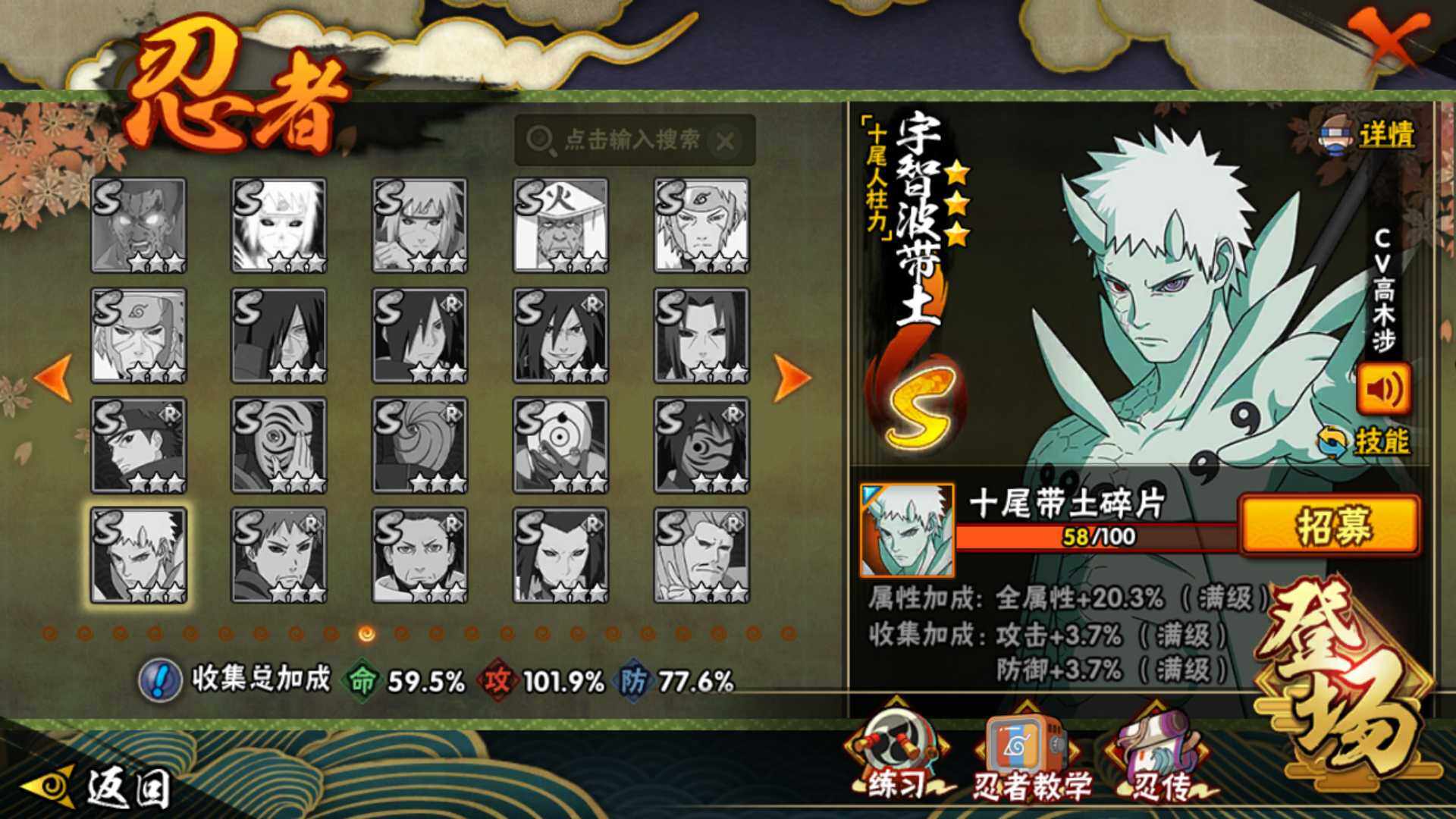 HYLFY48214火影忍者账号详情图17