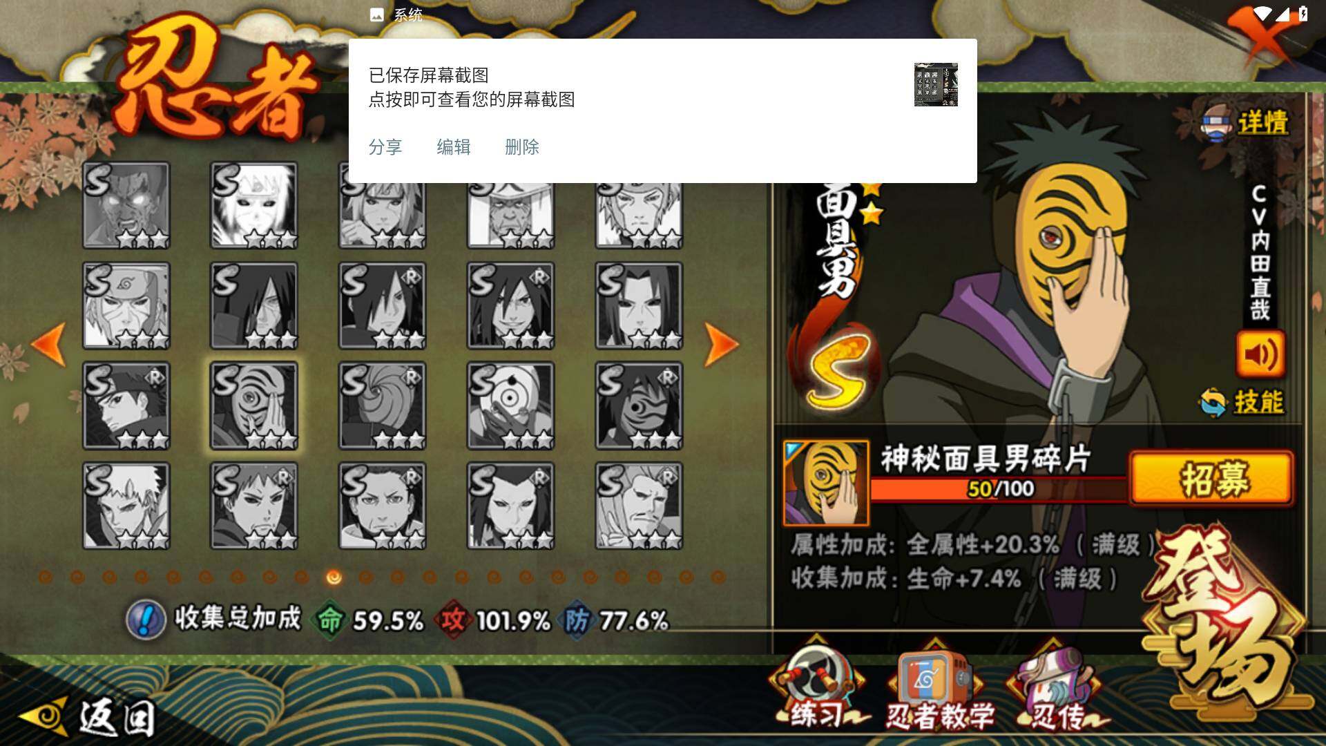 HYLFY48214火影忍者账号详情图18