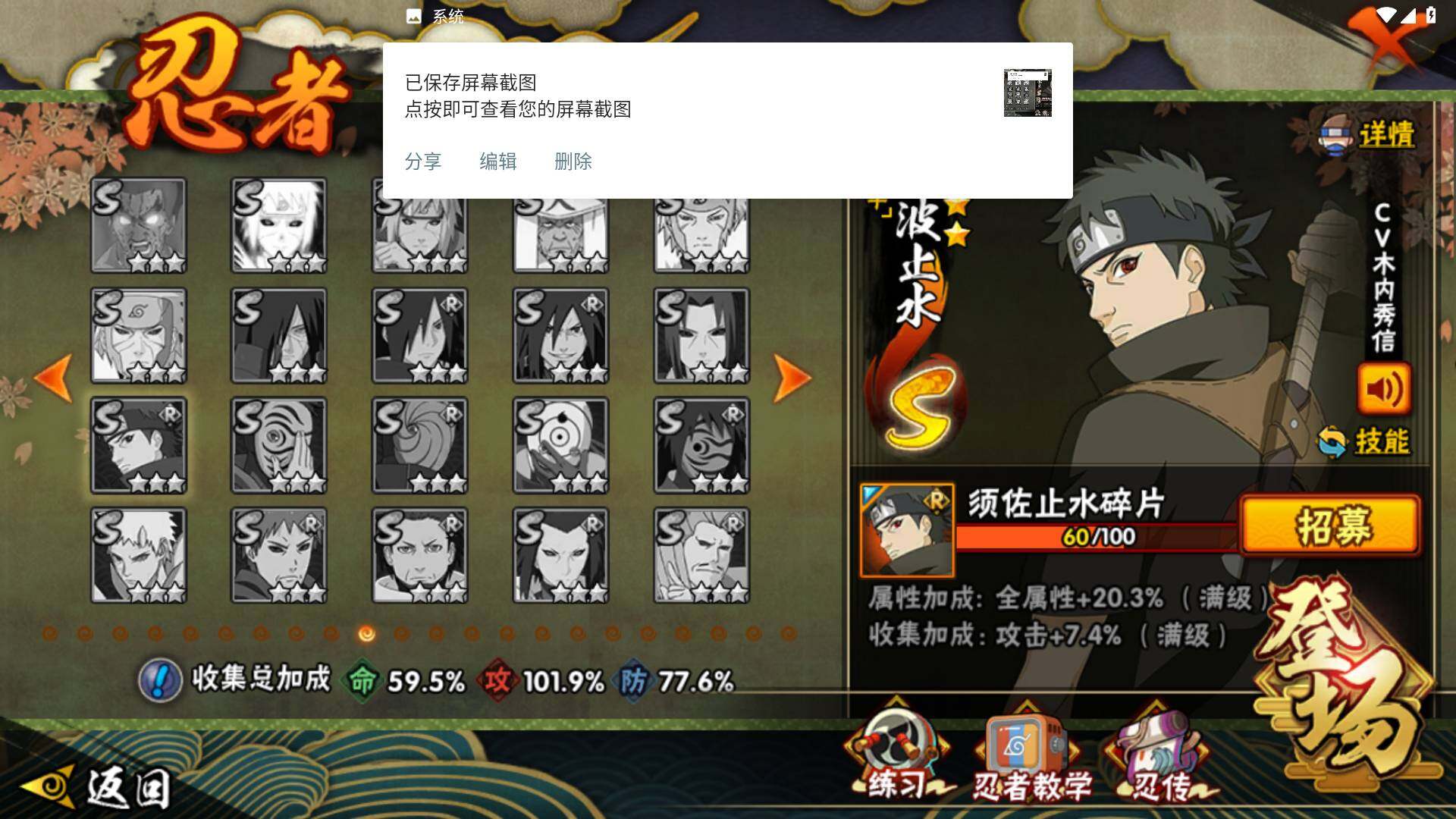 HYLFY48214火影忍者账号详情图19