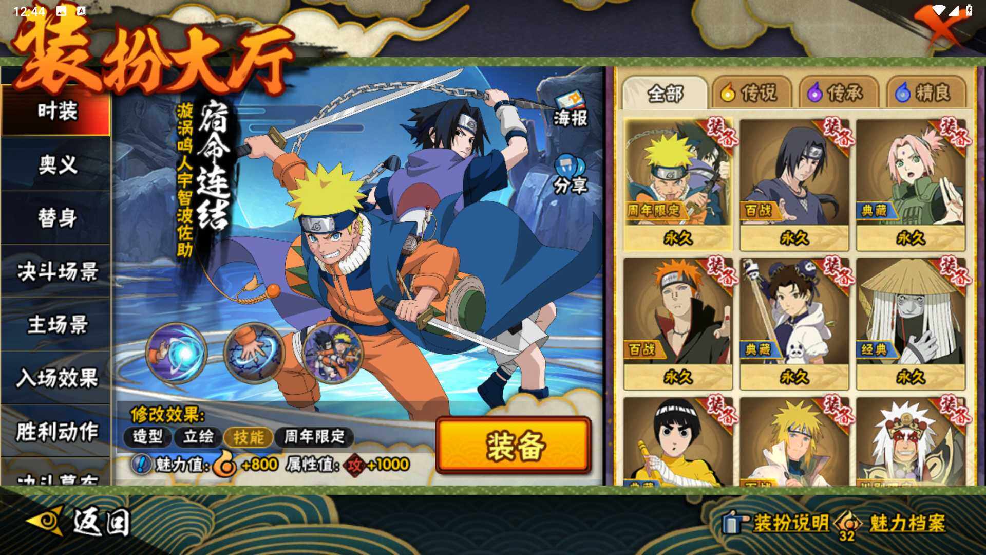 HYLFY48214火影忍者账号详情图23