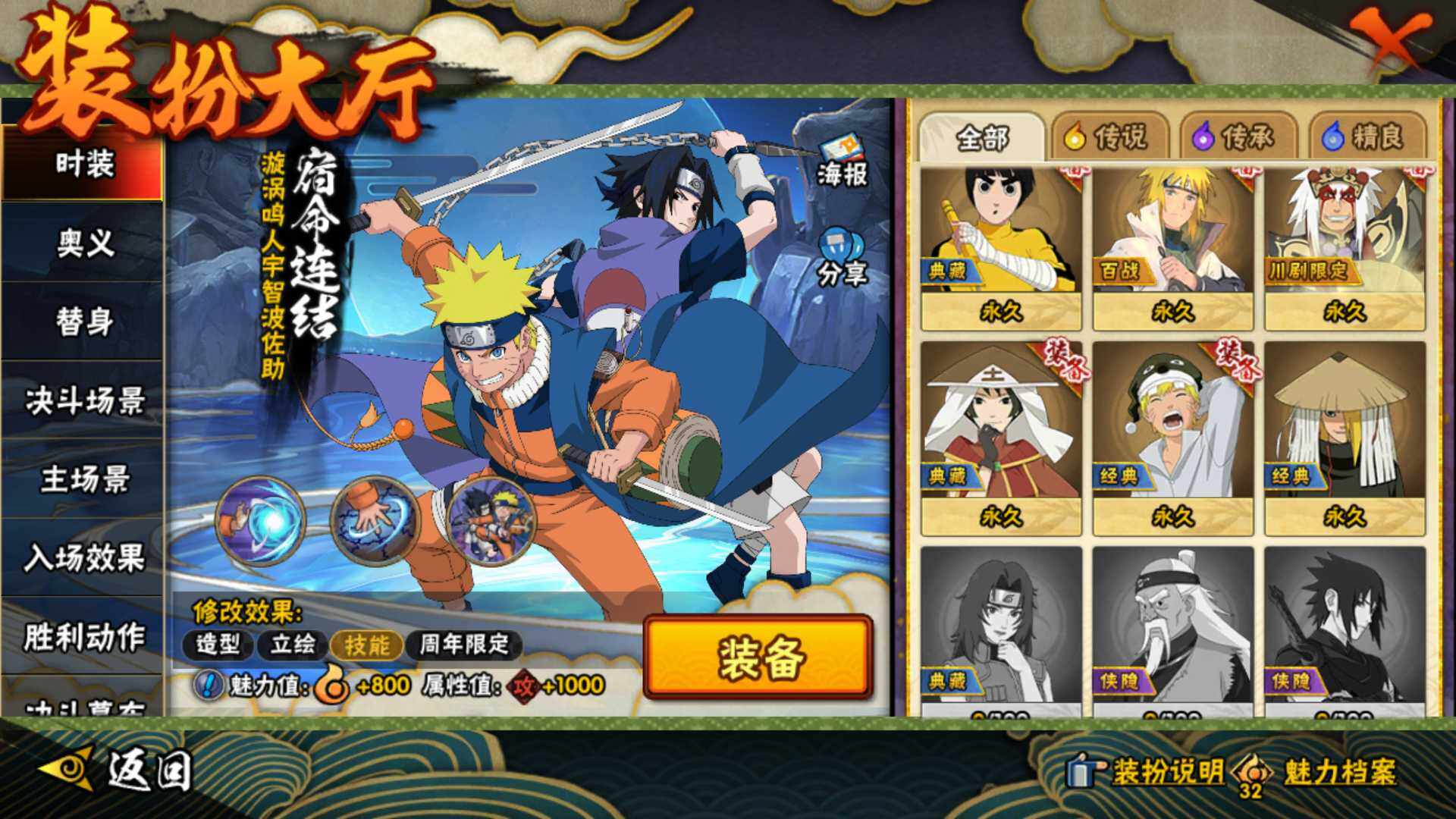 HYLFY48214火影忍者账号详情图24