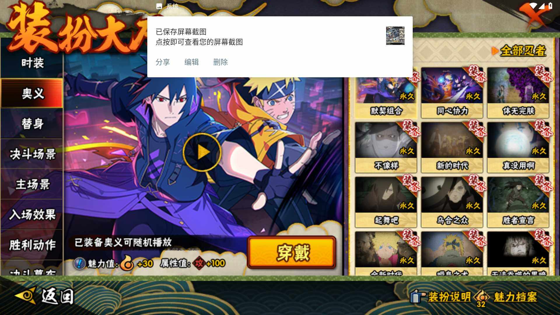 HYLFY48214火影忍者账号详情图25